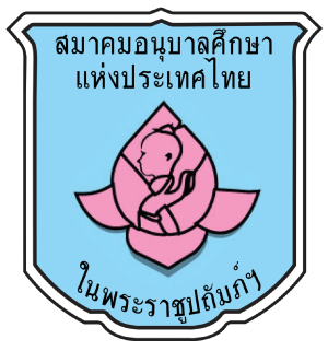 ศูนย์พัฒนาเด็กเล็กแม่กลอง